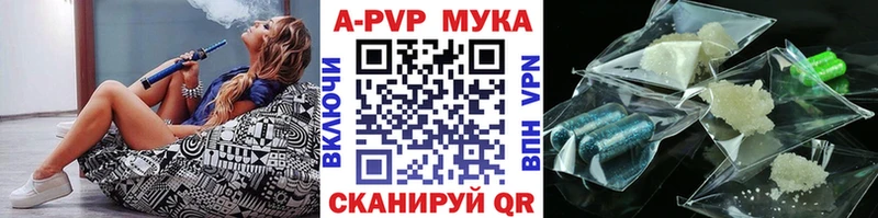 купить наркотики цена  Шахунья  Alfa_PVP кристаллы 