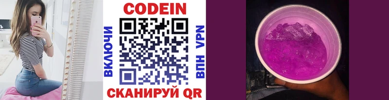 Кодеиновый сироп Lean Purple Drank  Шахунья 