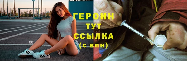 героин Куйбышев