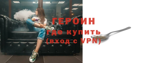 героин Куйбышев
