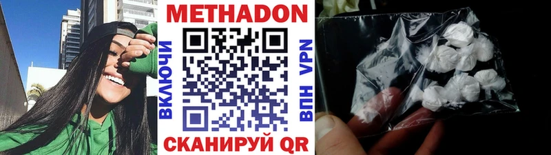 МЕТАДОН белоснежный  Шахунья 